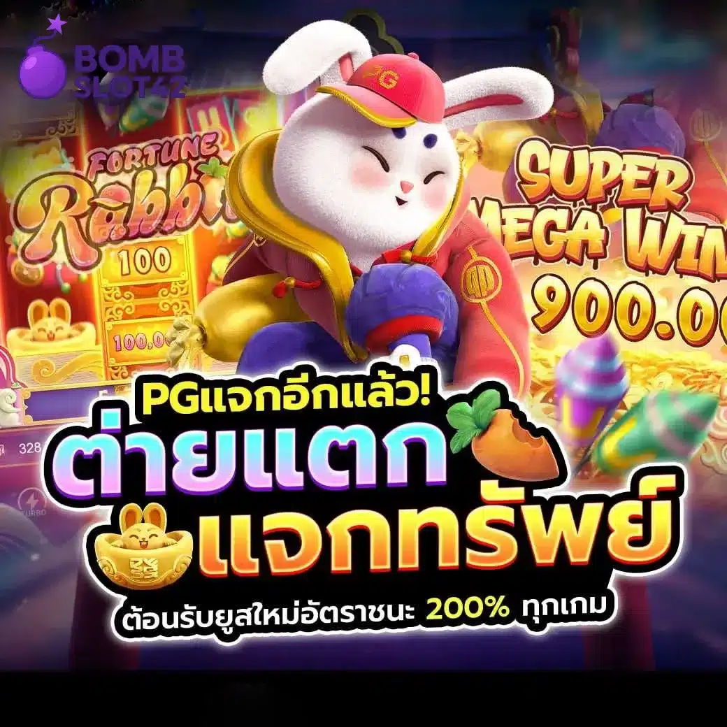 bombslot42