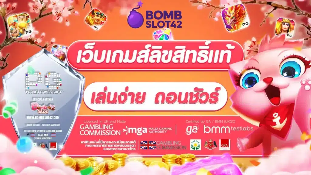 bombslot42